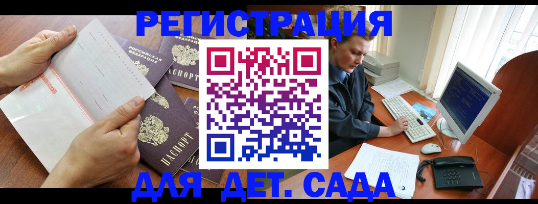 прописка от собственника в Одинцово