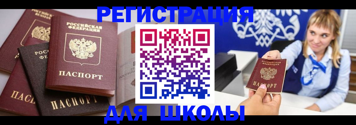 регистрация в Одинцово