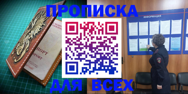прописка иностранных граждан в Одинцово